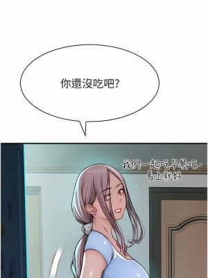 繼母的香味 9-10話_10_13