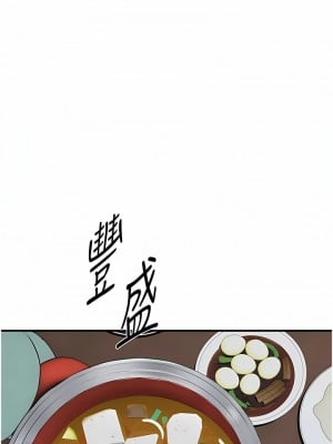 繼母的香味 9-10話_10_16