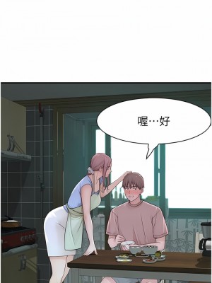 繼母的香味 9-10話_10_17
