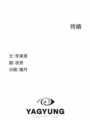 繼母的香味 9-10話_10_20