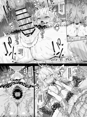 [ぶりゅぶりゅトコロテンみるく (Yapo)] カリオストロと秘密の錬金術 (グランブルーファンタジー) [瑞树汉化组] [DL版]_05