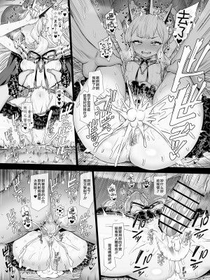 [ぶりゅぶりゅトコロテンみるく (Yapo)] カリオストロと秘密の錬金術 (グランブルーファンタジー) [瑞树汉化组] [DL版]_08