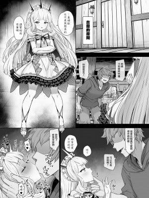 [ぶりゅぶりゅトコロテンみるく (Yapo)] カリオストロと秘密の錬金術 (グランブルーファンタジー) [瑞树汉化组] [DL版]_03