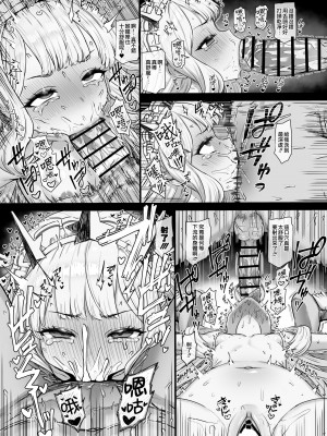 [ぶりゅぶりゅトコロテンみるく (Yapo)] カリオストロと秘密の錬金術 (グランブルーファンタジー) [瑞树汉化组] [DL版]_29