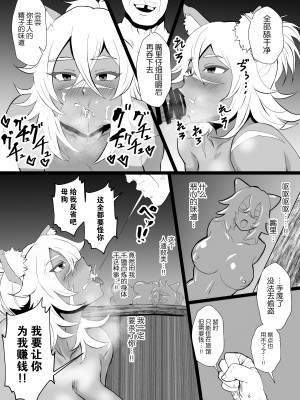 [ホテル試金石 (プロトホテル)] 人格排泄でクソ雑魚盗賊に身体を奪われた上に便利に使われた「豪剣の女狼」ルイーゼ [逃亡者×真不可视汉化组] [DL版]_12