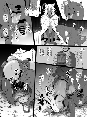 [ホテル試金石 (プロトホテル)] 人格排泄でクソ雑魚盗賊に身体を奪われた上に便利に使われた「豪剣の女狼」ルイーゼ [逃亡者×真不可视汉化组] [DL版]_19