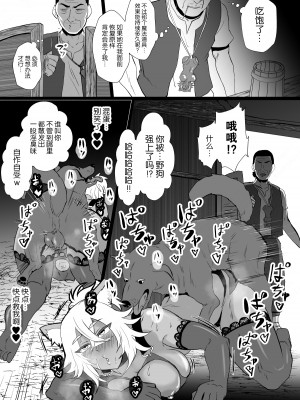 [ホテル試金石 (プロトホテル)] 人格排泄でクソ雑魚盗賊に身体を奪われた上に便利に使われた「豪剣の女狼」ルイーゼ [逃亡者×真不可视汉化组] [DL版]_20