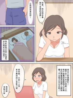 [熟えちランド] 【熟えち11】親子エッチの動画を見ていたら息子としたくなった話 [cqxl自己汉化]_04