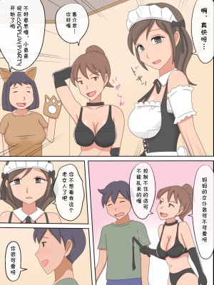 [熟えちランド] 【熟えち11】親子エッチの動画を見ていたら息子としたくなった話 [cqxl自己汉化]_24