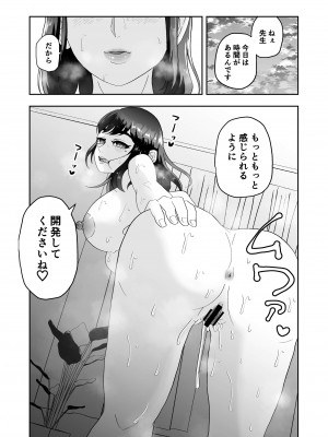 [丸丸ランド (丸1個)] 不感症の清楚な人妻が性感マッサージでメス堕ち寝取られ_33