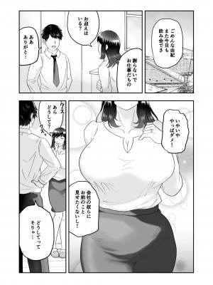 [丸丸ランド (丸1個)] 不感症の清楚な人妻が性感マッサージでメス堕ち寝取られ_29