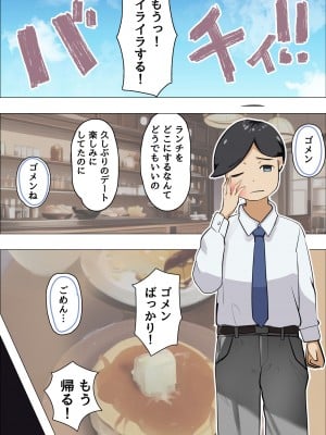 [枕木ざぶとん] カノジョの母は肉食熟女でしたーこれって逆寝取られ？ー_02