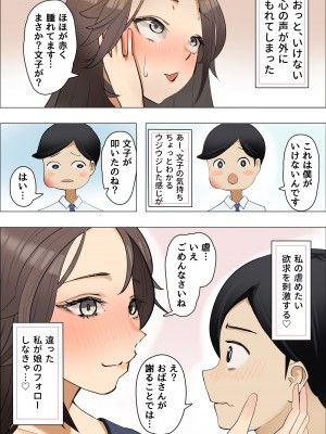 [枕木ざぶとん] カノジョの母は肉食熟女でしたーこれって逆寝取られ？ー_05