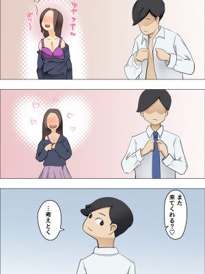 [枕木ざぶとん] カノジョの母は肉食熟女でしたーこれって逆寝取られ？ー_31