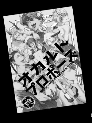 [エロトピア (星名あんじ)] グルメなまものをあやしています + グルメなまもの総集編｜哄逗美食家恶魔 + 美食家恶魔番外 [冒险者公会] [DL版]_117