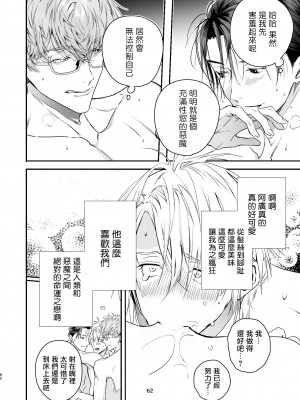 [エロトピア (星名あんじ)] グルメなまものをあやしています + グルメなまもの総集編｜哄逗美食家恶魔 + 美食家恶魔番外 [冒险者公会] [DL版]_062