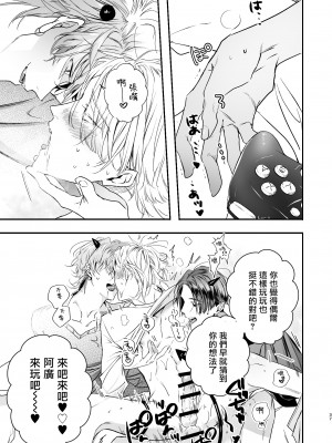 [エロトピア (星名あんじ)] グルメなまものをあやしています + グルメなまもの総集編｜哄逗美食家恶魔 + 美食家恶魔番外 [冒险者公会] [DL版]_037