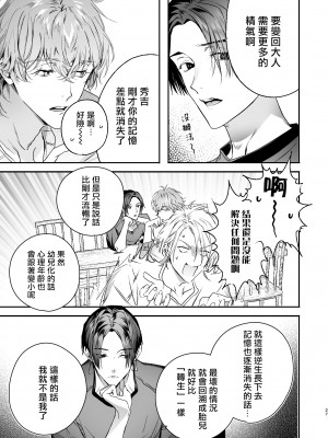 [エロトピア (星名あんじ)] グルメなまものをあやしています + グルメなまもの総集編｜哄逗美食家恶魔 + 美食家恶魔番外 [冒险者公会] [DL版]_027
