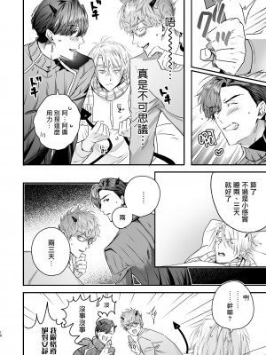 [エロトピア (星名あんじ)] グルメなまものをあやしています + グルメなまもの総集編｜哄逗美食家恶魔 + 美食家恶魔番外 [冒险者公会] [DL版]_010