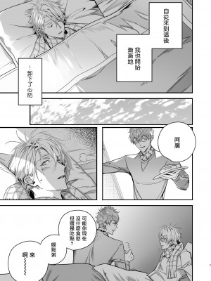 [エロトピア (星名あんじ)] グルメなまものをあやしています + グルメなまもの総集編｜哄逗美食家恶魔 + 美食家恶魔番外 [冒险者公会] [DL版]_007