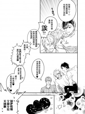 [エロトピア (星名あんじ)] グルメなまものをあやしています + グルメなまもの総集編｜哄逗美食家恶魔 + 美食家恶魔番外 [冒险者公会] [DL版]_115