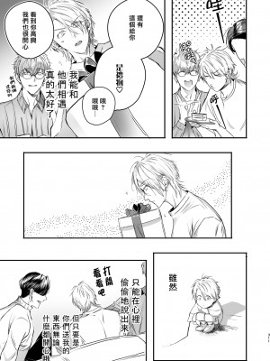 [エロトピア (星名あんじ)] グルメなまものをあやしています + グルメなまもの総集編｜哄逗美食家恶魔 + 美食家恶魔番外 [冒险者公会] [DL版]_113