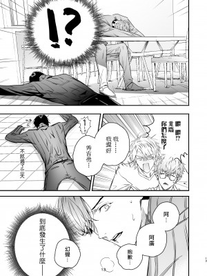 [エロトピア (星名あんじ)] グルメなまものをあやしています + グルメなまもの総集編｜哄逗美食家恶魔 + 美食家恶魔番外 [冒险者公会] [DL版]_013