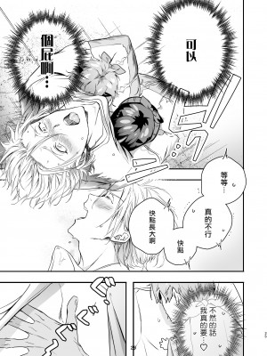 [エロトピア (星名あんじ)] グルメなまものをあやしています + グルメなまもの総集編｜哄逗美食家恶魔 + 美食家恶魔番外 [冒险者公会] [DL版]_025