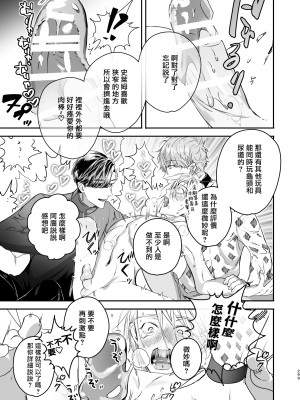 [エロトピア (星名あんじ)] グルメなまものをあやしています + グルメなまもの総集編｜哄逗美食家恶魔 + 美食家恶魔番外 [冒险者公会] [DL版]_101