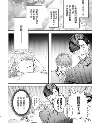 [エロトピア (星名あんじ)] グルメなまものをあやしています + グルメなまもの総集編｜哄逗美食家恶魔 + 美食家恶魔番外 [冒险者公会] [DL版]_004