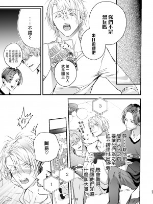 [エロトピア (星名あんじ)] グルメなまものをあやしています + グルメなまもの総集編｜哄逗美食家恶魔 + 美食家恶魔番外 [冒险者公会] [DL版]_033