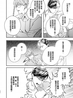[エロトピア (星名あんじ)] グルメなまものをあやしています + グルメなまもの総集編｜哄逗美食家恶魔 + 美食家恶魔番外 [冒险者公会] [DL版]_074