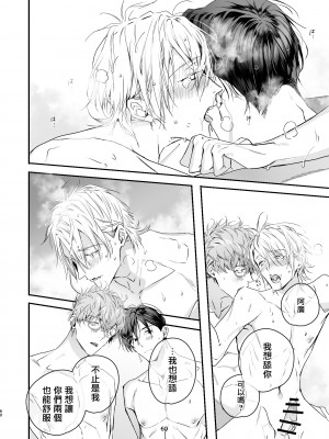 [エロトピア (星名あんじ)] グルメなまものをあやしています + グルメなまもの総集編｜哄逗美食家恶魔 + 美食家恶魔番外 [冒险者公会] [DL版]_060