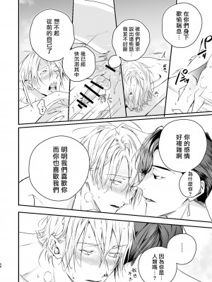 [エロトピア (星名あんじ)] グルメなまものをあやしています + グルメなまもの総集編｜哄逗美食家恶魔 + 美食家恶魔番外 [冒险者公会] [DL版]_048