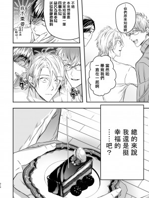 [エロトピア (星名あんじ)] グルメなまものをあやしています + グルメなまもの総集編｜哄逗美食家恶魔 + 美食家恶魔番外 [冒险者公会] [DL版]_112