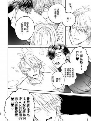 [エロトピア (星名あんじ)] グルメなまものをあやしています + グルメなまもの総集編｜哄逗美食家恶魔 + 美食家恶魔番外 [冒险者公会] [DL版]_090