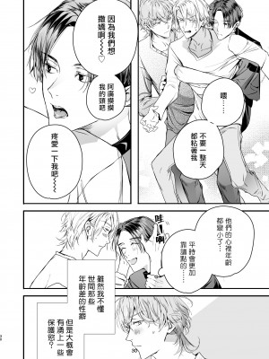 [エロトピア (星名あんじ)] グルメなまものをあやしています + グルメなまもの総集編｜哄逗美食家恶魔 + 美食家恶魔番外 [冒险者公会] [DL版]_030