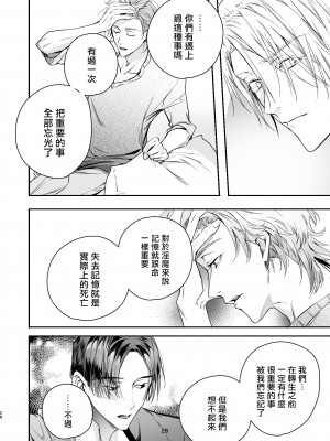 [エロトピア (星名あんじ)] グルメなまものをあやしています + グルメなまもの総集編｜哄逗美食家恶魔 + 美食家恶魔番外 [冒险者公会] [DL版]_028