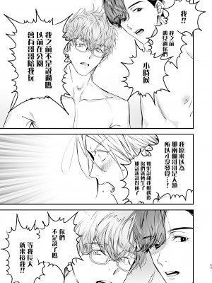 [エロトピア (星名あんじ)] グルメなまものをあやしています + グルメなまもの総集編｜哄逗美食家恶魔 + 美食家恶魔番外 [冒险者公会] [DL版]_053