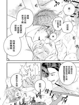 [エロトピア (星名あんじ)] グルメなまものをあやしています + グルメなまもの総集編｜哄逗美食家恶魔 + 美食家恶魔番外 [冒险者公会] [DL版]_046