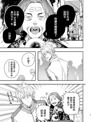 [エロトピア (星名あんじ)] グルメなまものをあやしています + グルメなまもの総集編｜哄逗美食家恶魔 + 美食家恶魔番外 [冒险者公会] [DL版]_067