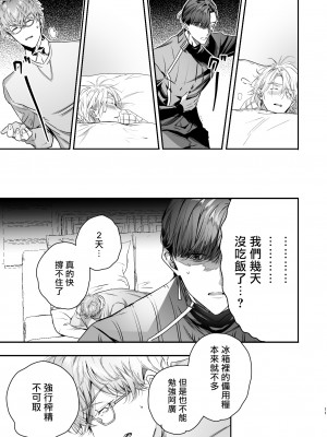 [エロトピア (星名あんじ)] グルメなまものをあやしています + グルメなまもの総集編｜哄逗美食家恶魔 + 美食家恶魔番外 [冒险者公会] [DL版]_011