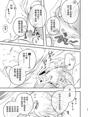 [エロトピア (星名あんじ)] グルメなまものをあやしています + グルメなまもの総集編｜哄逗美食家恶魔 + 美食家恶魔番外 [冒险者公会] [DL版]_099