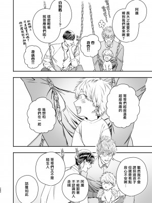 [エロトピア (星名あんじ)] グルメなまものをあやしています + グルメなまもの総集編｜哄逗美食家恶魔 + 美食家恶魔番外 [冒险者公会] [DL版]_082