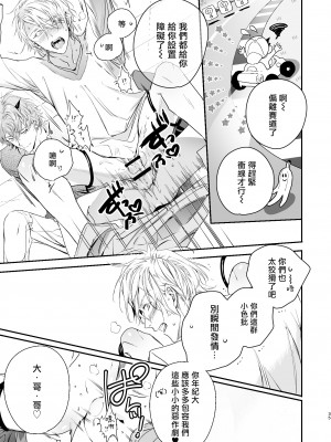 [エロトピア (星名あんじ)] グルメなまものをあやしています + グルメなまもの総集編｜哄逗美食家恶魔 + 美食家恶魔番外 [冒险者公会] [DL版]_035