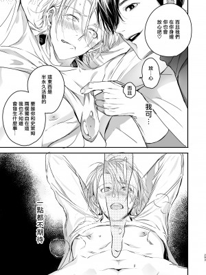 [エロトピア (星名あんじ)] グルメなまものをあやしています + グルメなまもの総集編｜哄逗美食家恶魔 + 美食家恶魔番外 [冒险者公会] [DL版]_095