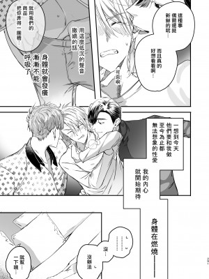[エロトピア (星名あんじ)] グルメなまものをあやしています + グルメなまもの総集編｜哄逗美食家恶魔 + 美食家恶魔番外 [冒险者公会] [DL版]_093