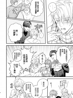 [エロトピア (星名あんじ)] グルメなまものをあやしています + グルメなまもの総集編｜哄逗美食家恶魔 + 美食家恶魔番外 [冒险者公会] [DL版]_008
