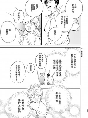 [エロトピア (星名あんじ)] グルメなまものをあやしています + グルメなまもの総集編｜哄逗美食家恶魔 + 美食家恶魔番外 [冒险者公会] [DL版]_083