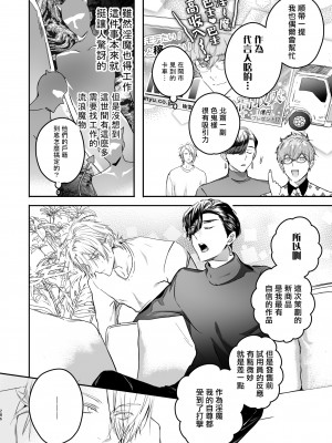 [エロトピア (星名あんじ)] グルメなまものをあやしています + グルメなまもの総集編｜哄逗美食家恶魔 + 美食家恶魔番外 [冒险者公会] [DL版]_088